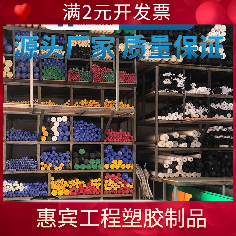 POM棒 黑白红黄蓝绿紫色聚甲醛塑钢棒 高硬度POM棒 彩色赛钢板