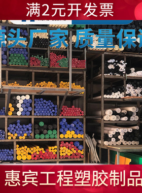 POM棒 黑白红黄蓝绿紫色聚甲醛塑钢棒 高硬度POM棒 彩色赛钢板