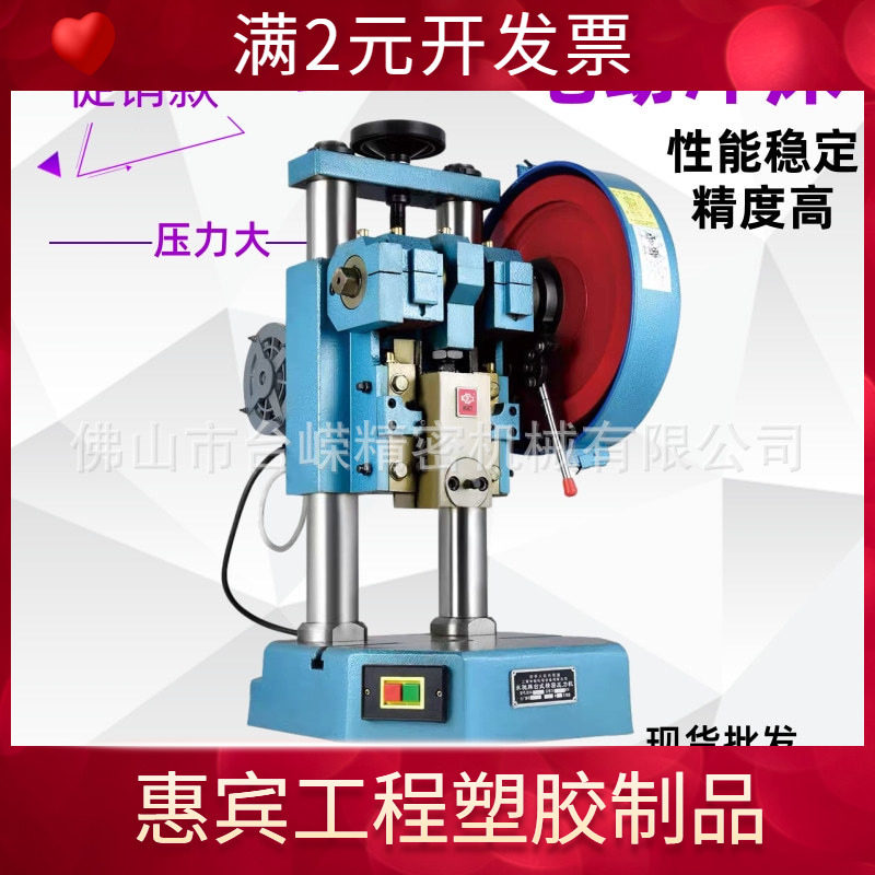 促销贡频微型冲床JB04-0.5T吨桌上小型手动台式冲压机双柱压力机