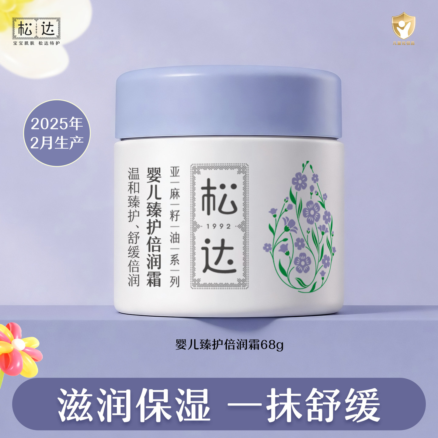 松达舒缓倍润霜30元 - 86线报