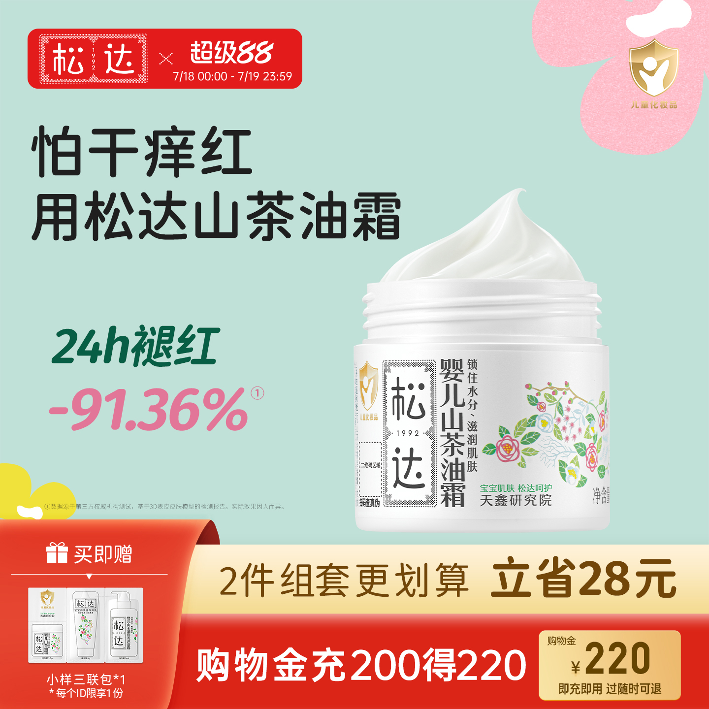 品牌自营.咨询有礼高保湿霜正品