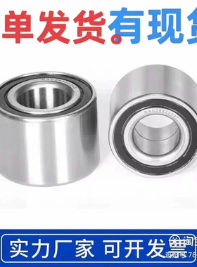 国产汽车轮毂轴承DAC407440 397237 396837 407237 437643