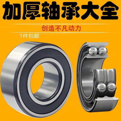 轴承3200 3201 3202 3203 3204 3205 3206 3207 3208 3209