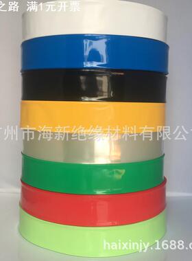 宽85mmΦ53mm18650电池组封装膜 环保绝缘蓝色黑色白PVC热缩套管