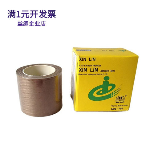 特氟龙高温胶布0.18mm棕色丙烯酸