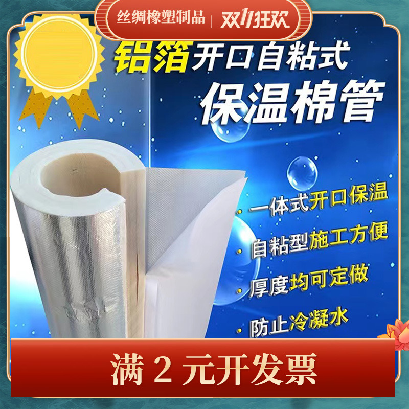 管道保温材料 水管防冻防晒保温套管 自粘开口聚乙烯保温管
