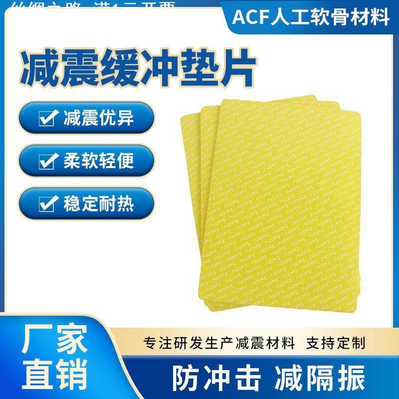 ACF包装材料片材护角护边防护箱包防摔缓震填充内衬易碎品缓冲垫