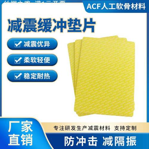 ACF包装材料片材护角护边防护箱包防摔缓震填充内衬易碎品缓冲垫