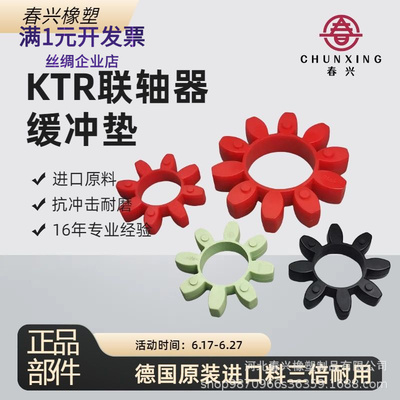 联轴器缓冲垫连轴胶梅花垫圈垫片