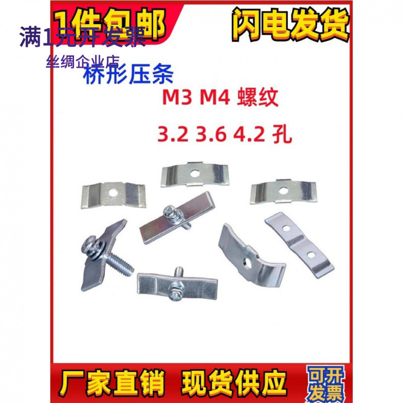 弹性压片平直弯压板单管双管mos