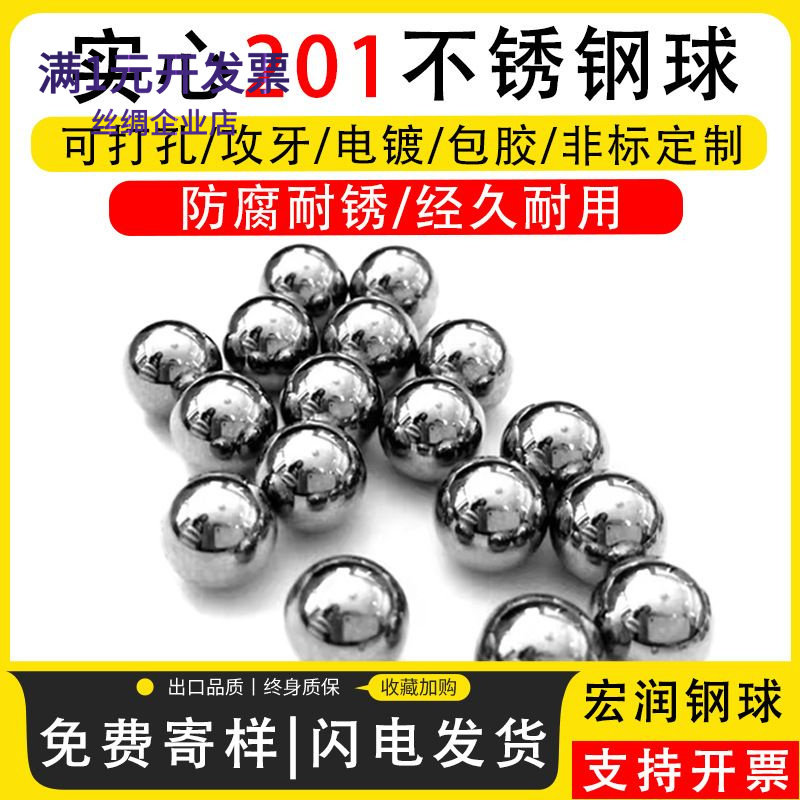 现货抛光电镀实心钢珠圆球打孔攻