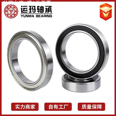 薄壁轴承6800 6801 6802 6803 6804 6805 6806 ZZ RS 碳钢 轴承钢