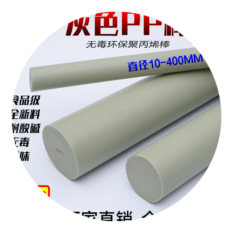 灰色PP棒 聚丙烯棒 PPH棒材 PPR棒 塑料棒 绝缘材料 灰色pp板加工|msdalam kategori perkakasan/alat, jentera perkakasan, Lain perkakasan mekanikal (baru) - dari Buy2taobao.com untuk memberikan perkhidmatan ejen Taobao profesional membeli