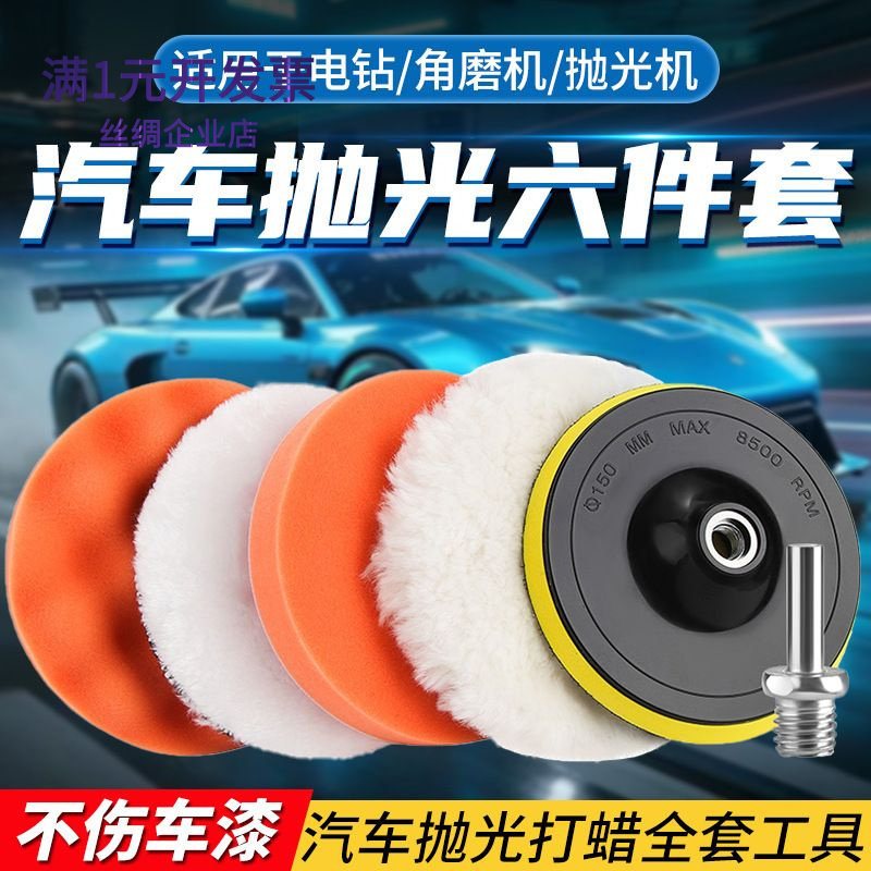 汽车抛光神器漆面打磨自粘海绵轮