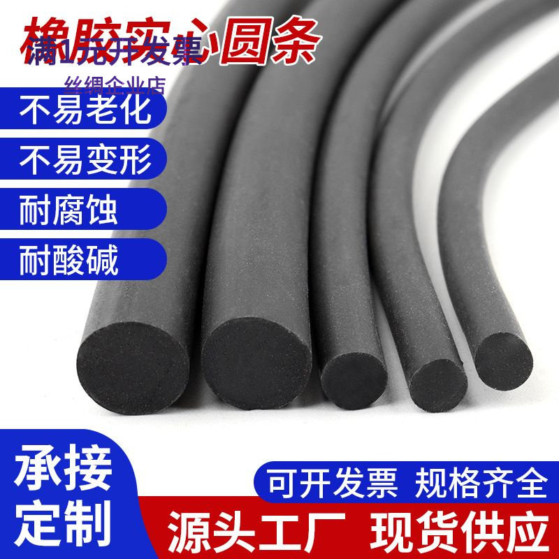 氟橡胶实心密封圆条o型丁腈橡胶