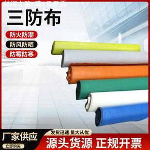 阻燃防火布耐高温隔热挡烟垂壁布玻纤布硅胶布玻璃纤维三防布