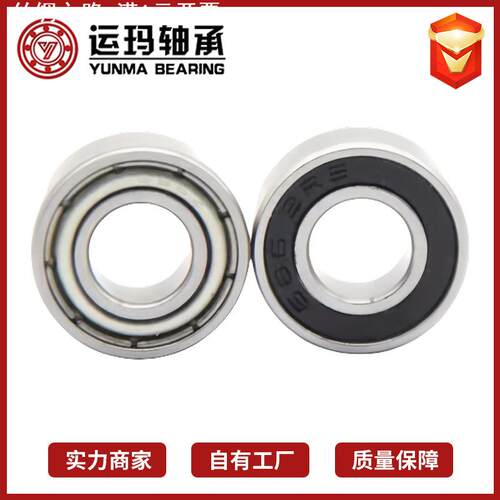 小型轴承623 624 625 626 627 628 629 ZZ RS 碳钢轴承钢微型轴承