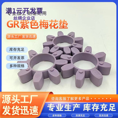 XL紫色垫块聚氨酯高耐磨回弹高聚