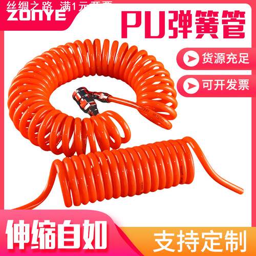 气动PU弹簧管8/10/12空压机软管伸缩螺旋管气管带接头6/9/12/15米