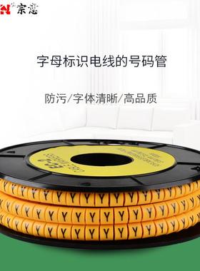 黄色号码管EC系列线号管数字号码管网线电线标签套管数字线标编号