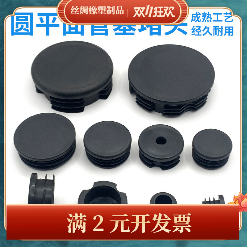 塑料圆管塞牙塞耐刮置物架塞头家具配件桌椅脚盖头铁架床脚塞盖帽