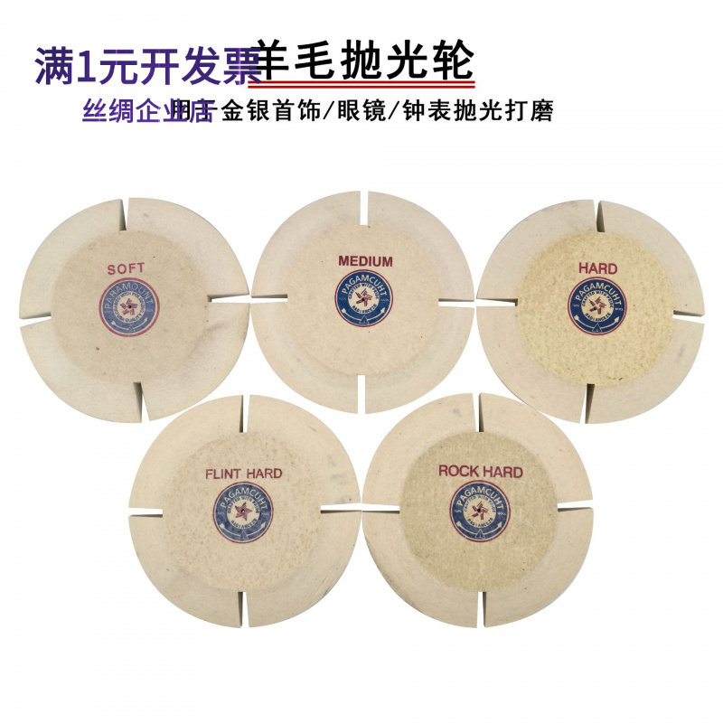 羊毛抛磨抛光轮飞碟轮柏轮毛毡轮