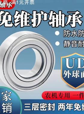 免维护打捆机玉米收割机轴承CS/UD203 UD204 UD205 UD206 UD207