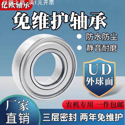 免维护打捆机玉米收割机轴承CS/UD203 UD204 UD205 UD206 UD207