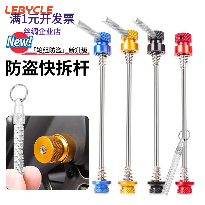 LEBYCLE/乐百客自行车轮组花鼓轴