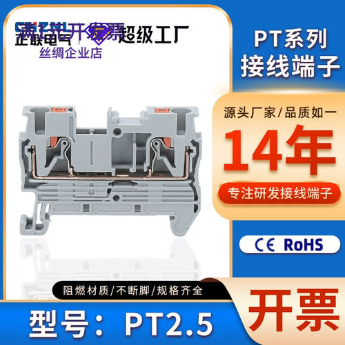 PT2.5直插型快速接线端子排1.5/4