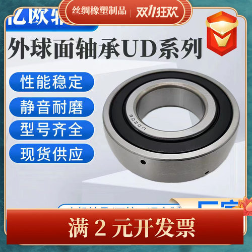 外球面轴承CS/UD203 UD204 UD205 UD206 UD207平面弧形收割机专用