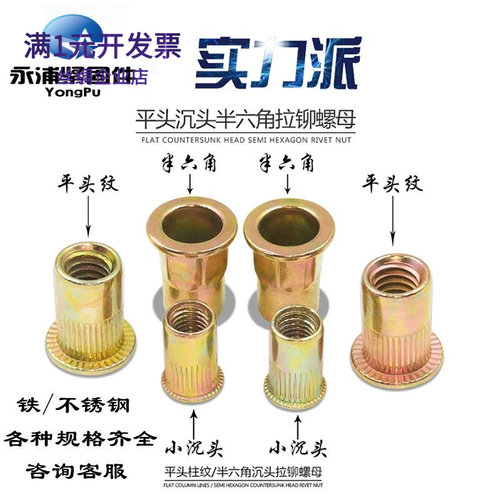 现货镀锌拉铆螺母平头竖纹铆螺母
