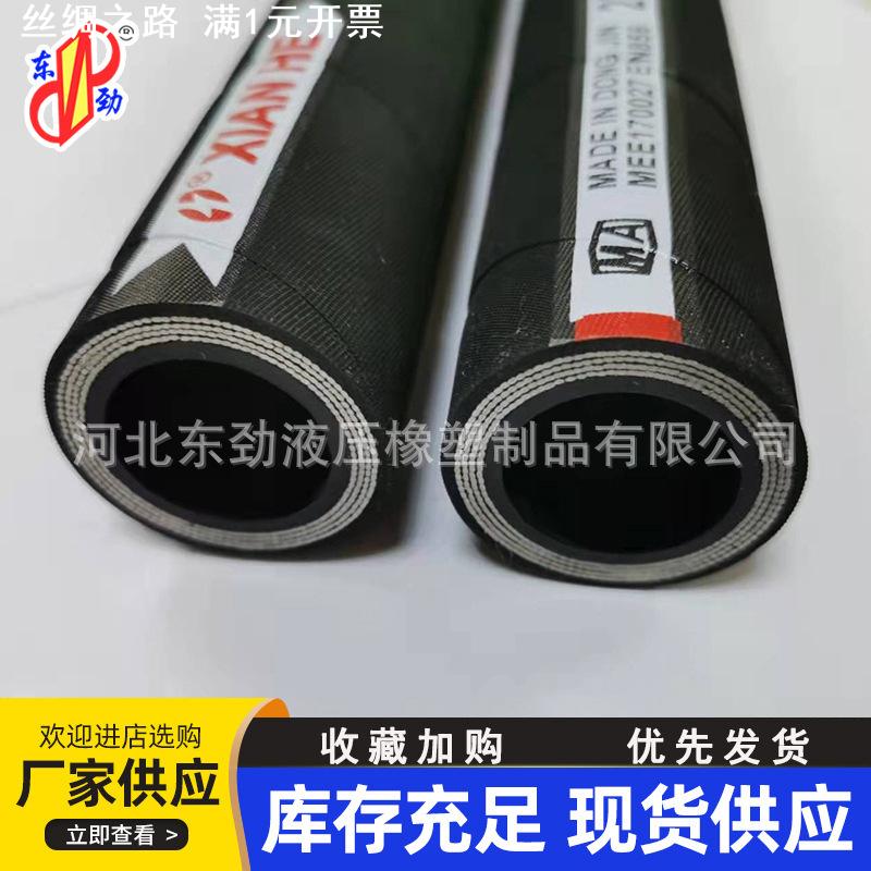 液压软管总成R9 R10 R12多规格 机械高压胶管 夹钢丝高压油管