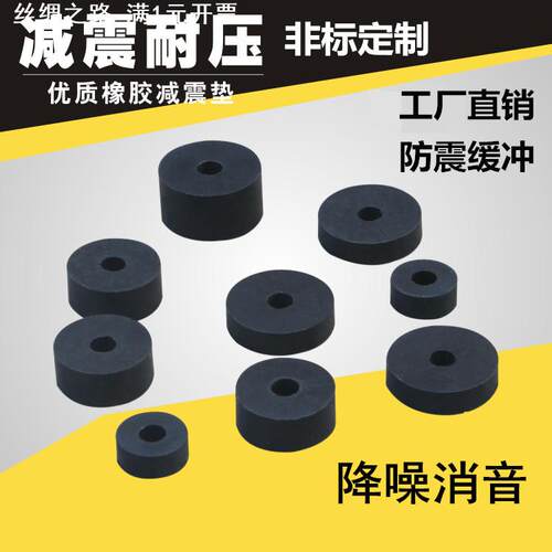 高弹性橡胶垫圈减震橡胶垫片风机空调防震胶垫螺丝缓冲圆形胶垫圈