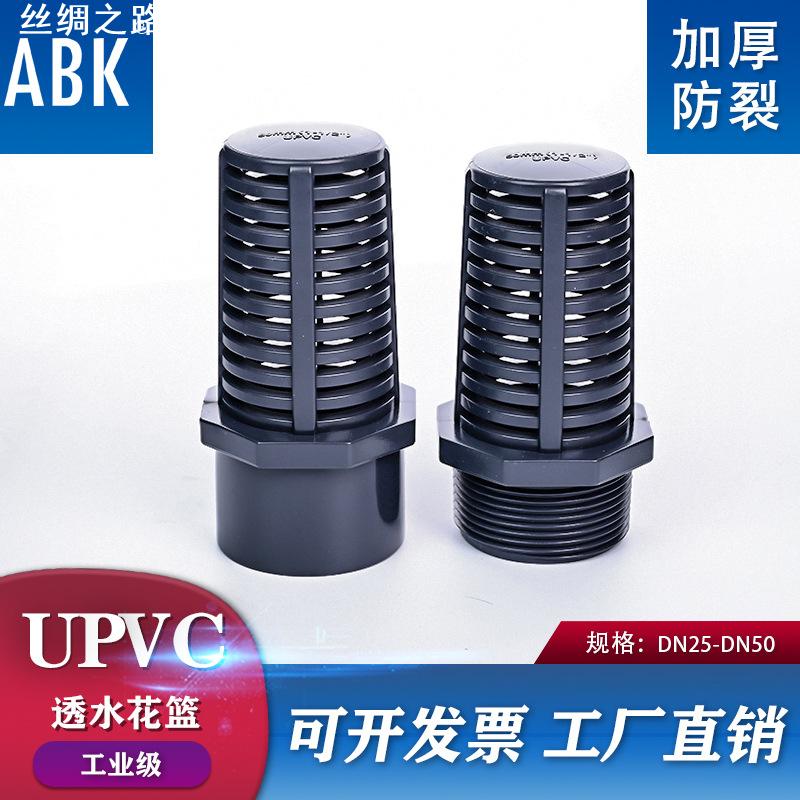 PVC透水花篮UPVC透水帽透水网罩篮网拦网滤网过滤水泵防堵塞