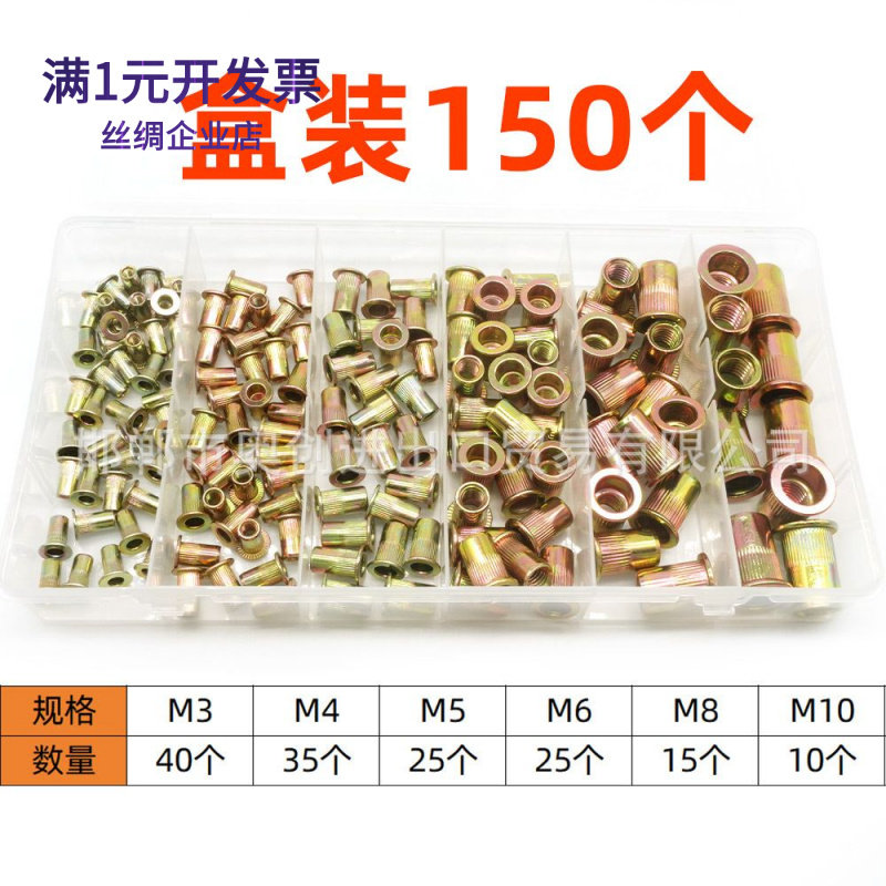 跨境批发盒装平头竖条纹铆螺母碳