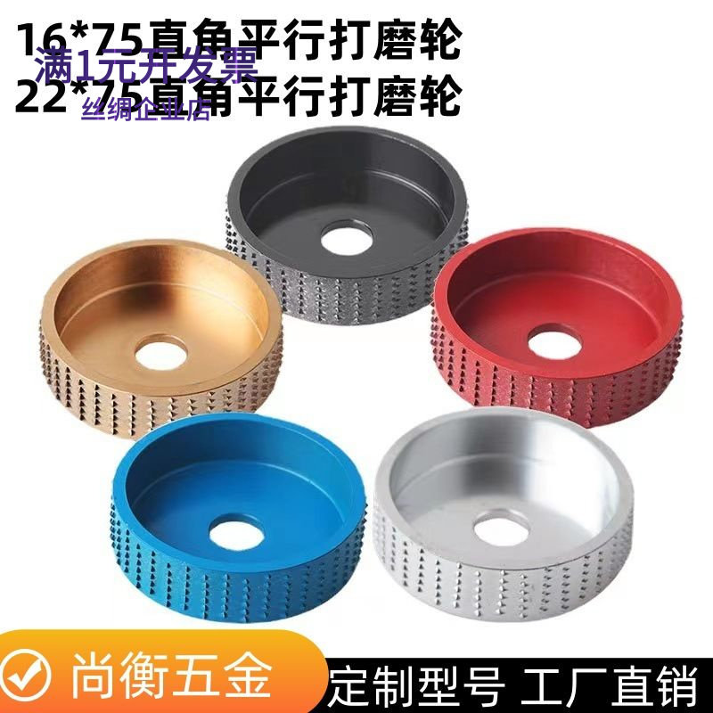 角磨机木工刺盘打磨圆盘磨塑型抛光轮茶盘木锉刀根雕工具高碳钢