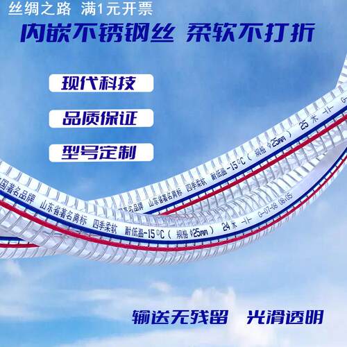 pvc钢丝螺旋增强软管高压流体耐酸碱耐高温抽吸液体粉末输送管