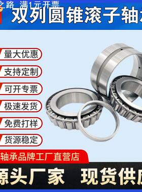 双列圆锥滚子轴承352916 352920 352928 352930电厂钢厂重载轴承