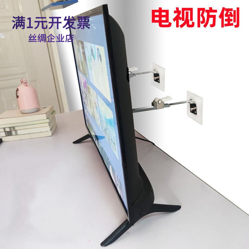 电视防倒器液晶显示器支架防倾倒