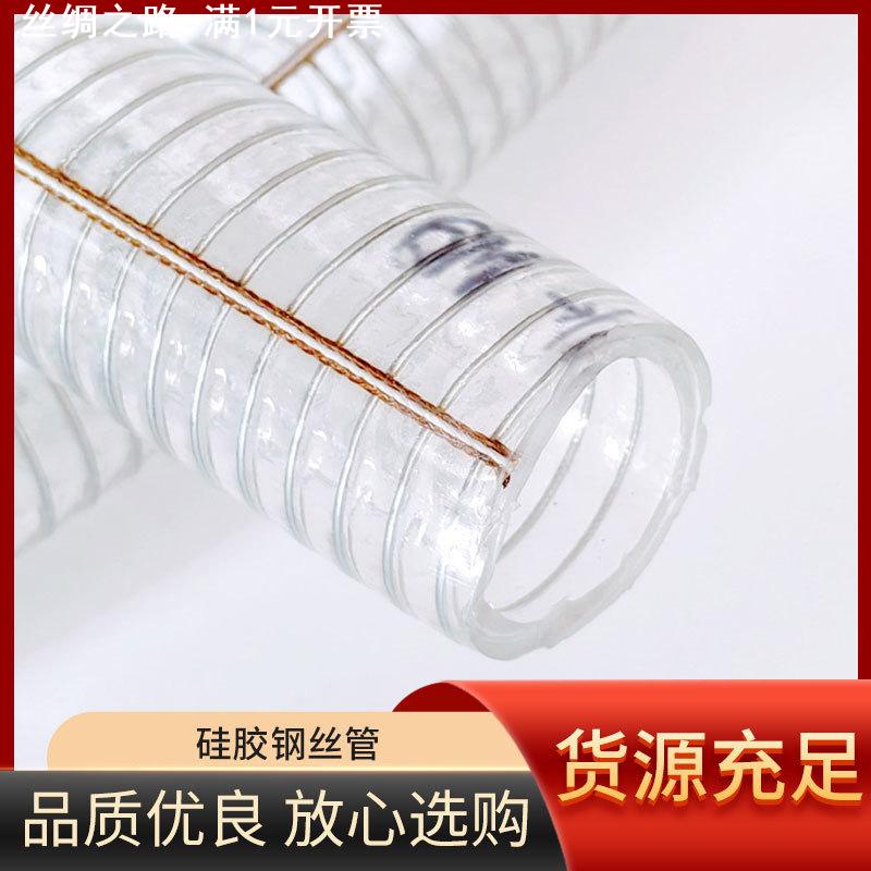 硅胶防静电PVC钢丝软管抗低温柴油汽油管卸油管透明螺旋PVC钢丝管