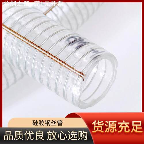硅胶防静电PVC钢丝软管抗低温柴油汽油管卸油管透明螺旋PVC钢丝管