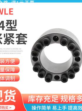 SWLE直销胀套 Z4型涨紧套 胀紧套传动件 现货提供胀紧联结套