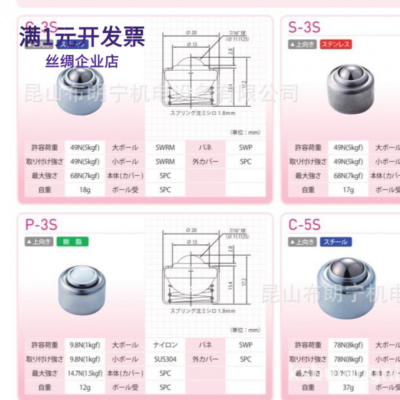 日本freebear共荣精工S-8L-SL4C-