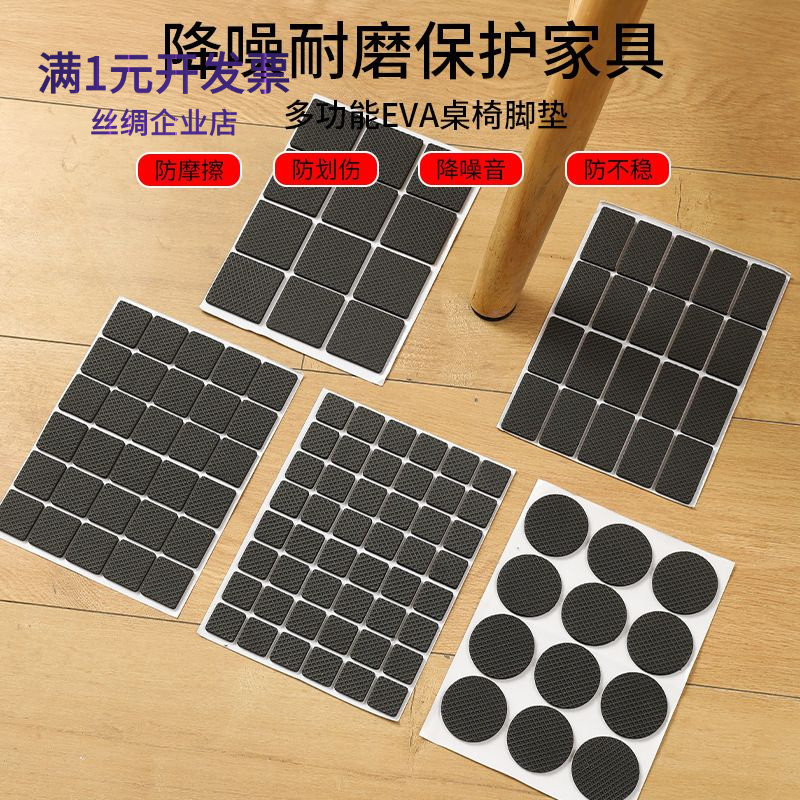 加厚静音桌脚垫防滑多功能地板桌