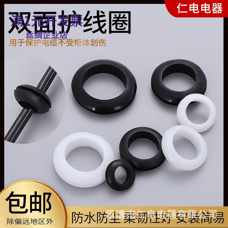 双面黑色护线圈配电箱柜密封电缆