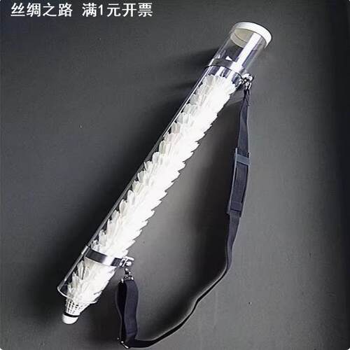 羽毛球训练神器 集球筒发球机 教练喂球发球筒多球筒状背式不带球