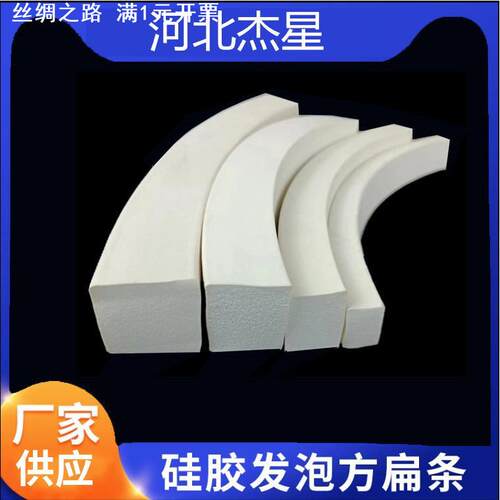 现货硅胶发泡条白色橡胶海绵条除尘设备专用密封条耐高温耐磨