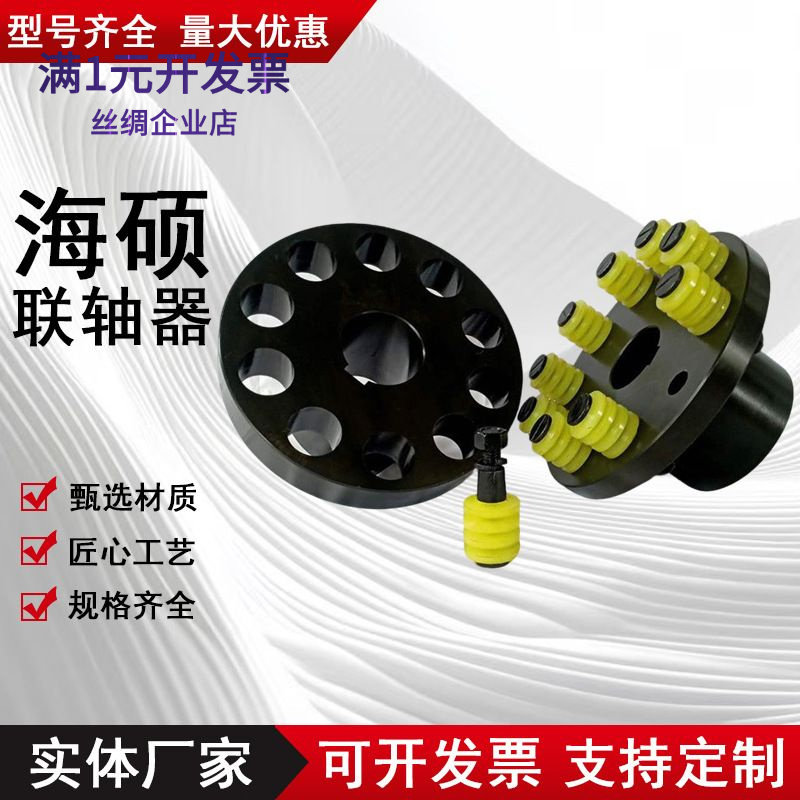 柱销联轴器TL型弹性套注销连轴器
