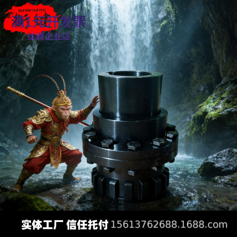 联轴器鼓型齿式45号钢内外齿式连轴器刚性鼓型齿式联轴器
